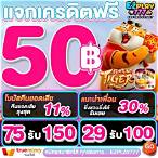 เครดิตฟรียืนยันเบอร์